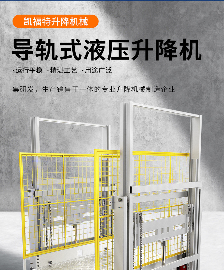孟州液压货梯厂家一站式服务内容
